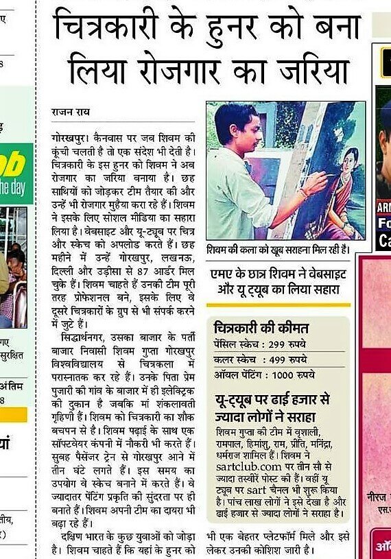 sart-news